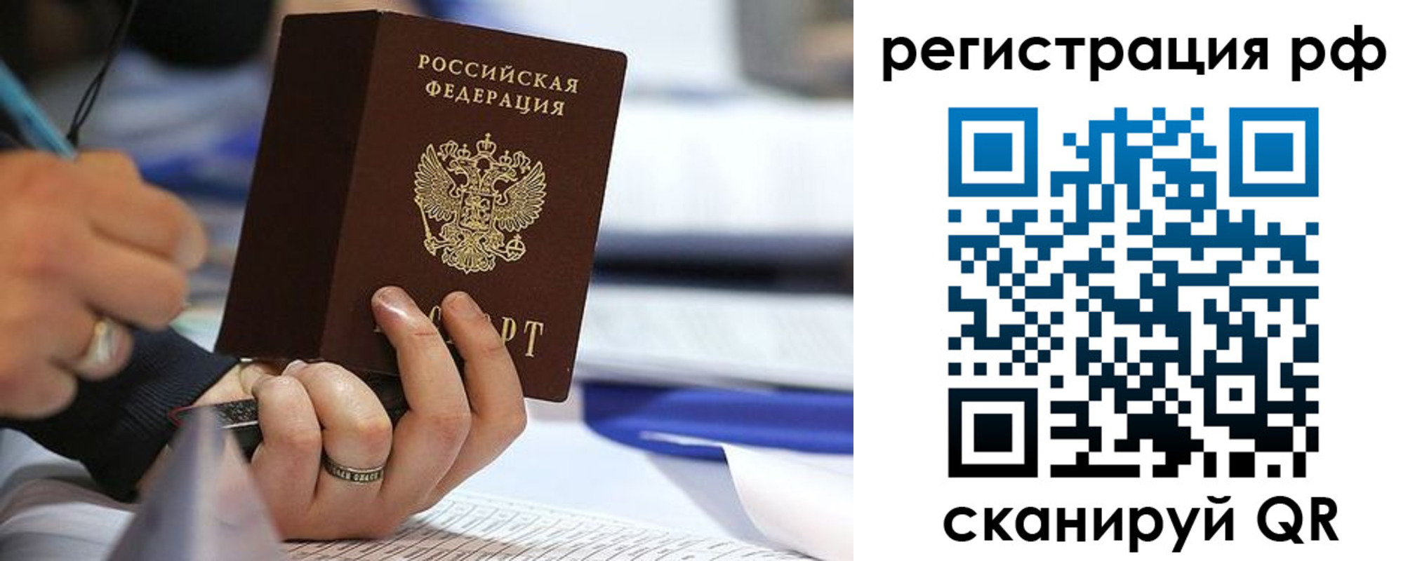 прописка паспорт в Карелии