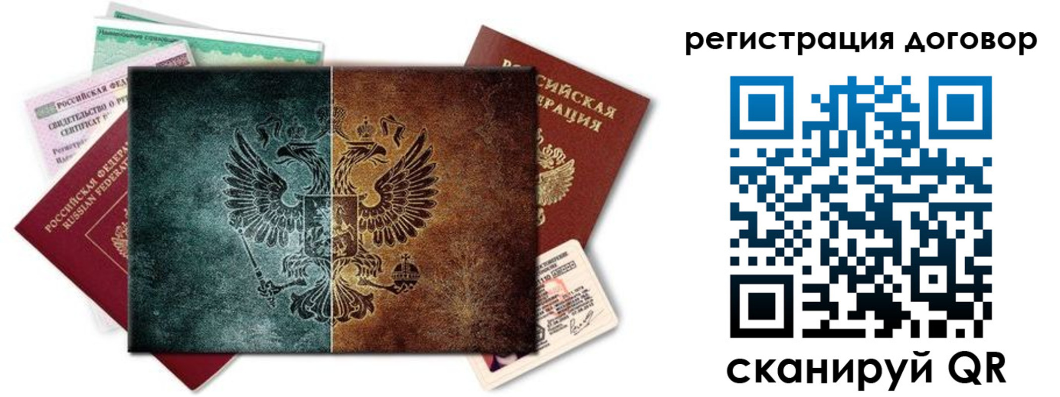 временная регистрация для всех в Карелии