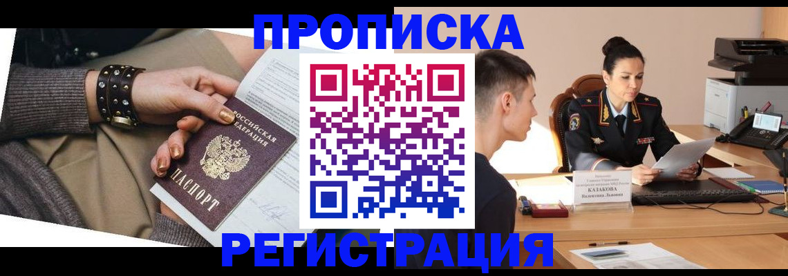 прописка гарантия в Карелии
