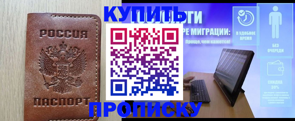 временная регистрация законно в Карелии
