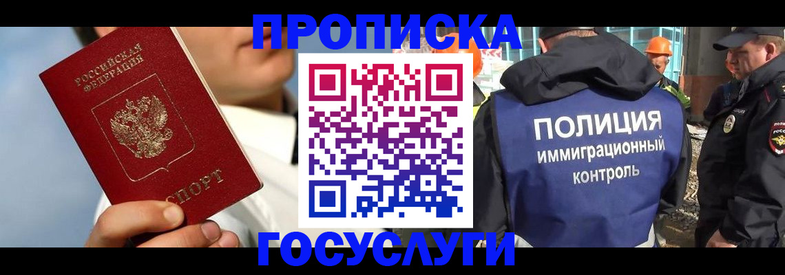 прописка в Карелии