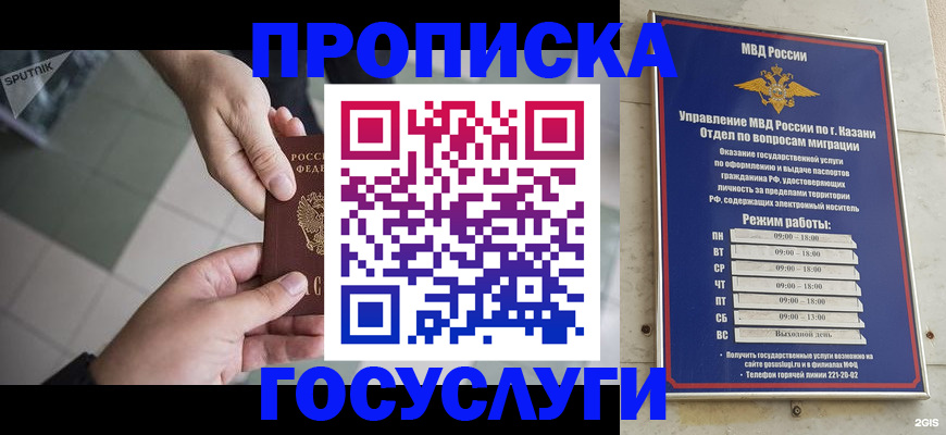временная регистрация собственник в Карелии