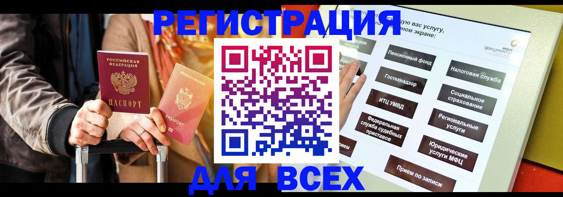 временная регистрация законно в Карелии