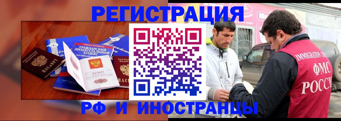 купить прописку в Карелии